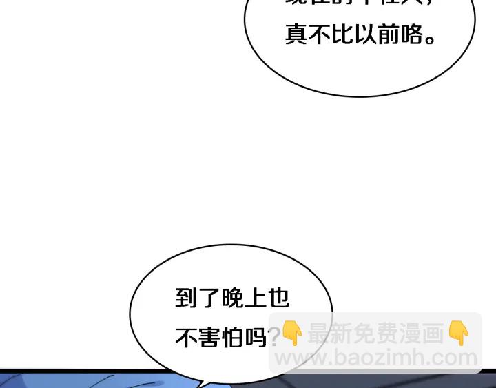 🍼大医凌然 第67话 神眷 第28页