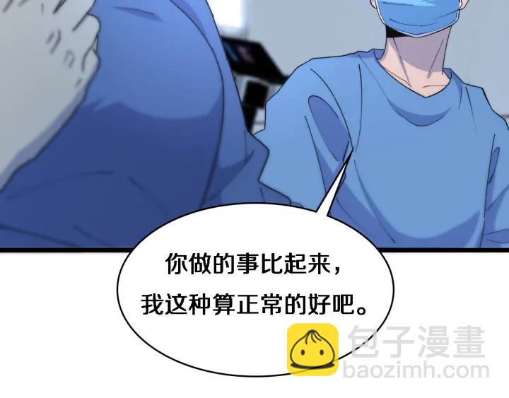 🍼大医凌然 第67话 神眷 第30页
