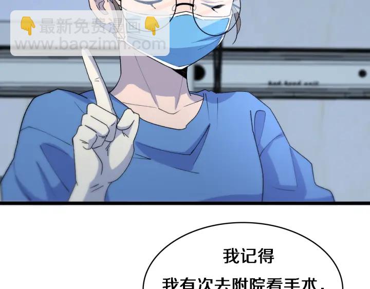 🍼大医凌然 第67话 神眷 第32页