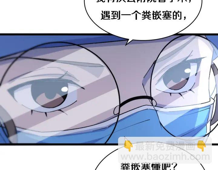 🍼大医凌然 第67话 神眷 第33页