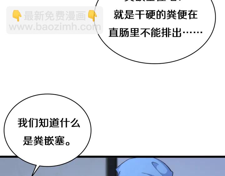 🍼大医凌然 第67话 神眷 第34页