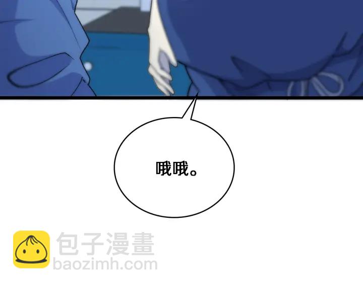 🍼大医凌然 第67话 神眷 第36页