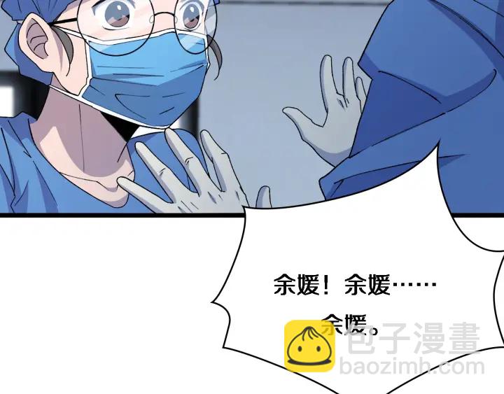 🍼大医凌然 第67话 神眷 第38页