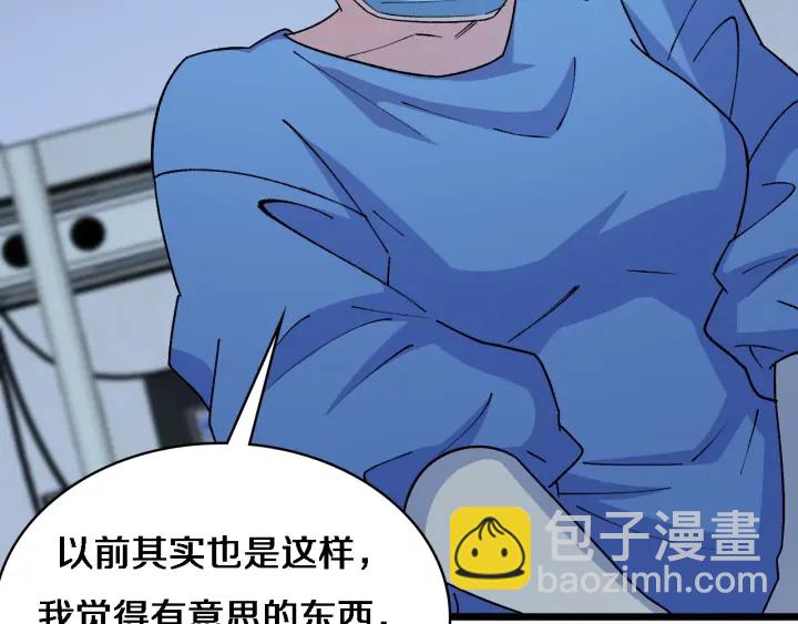 🍼大医凌然 第67话 神眷 第42页