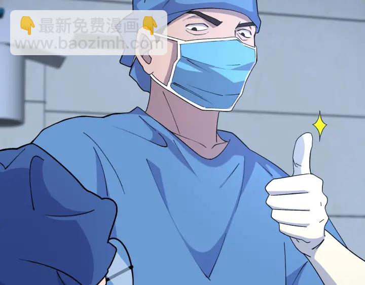 🍼大医凌然 第67话 神眷 第44页