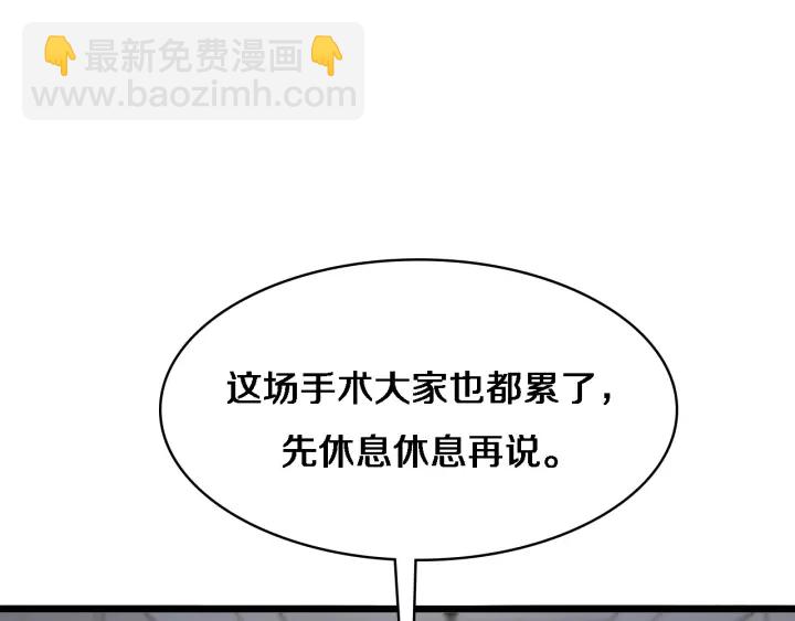 🍼大医凌然 第67话 神眷 第49页