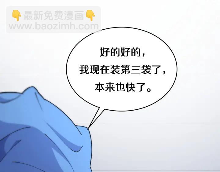 🍼大医凌然 第67话 神眷 第5页