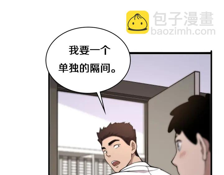 🍼大医凌然 第69话 为什么就忍不住？ 第10页