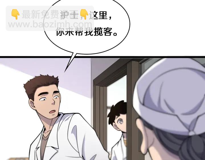 🍼大医凌然 第69话 为什么就忍不住？ 第12页