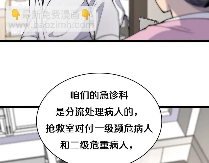 🍼大医凌然 第69话 为什么就忍不住？ 第13页