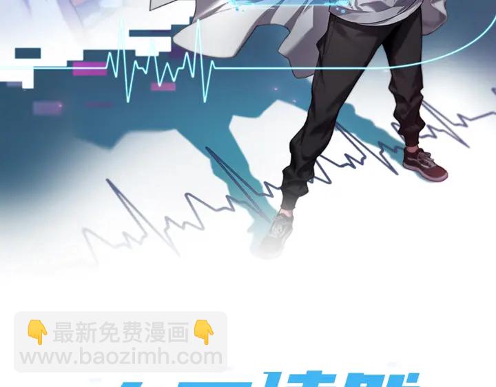 🍼大医凌然 第69话 为什么就忍不住？ 第2页
