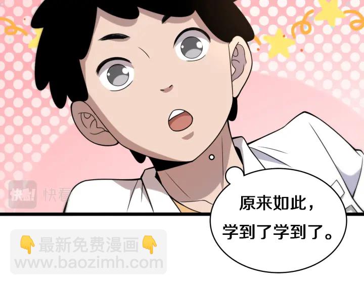 🍼大医凌然 第69话 为什么就忍不住？ 第20页