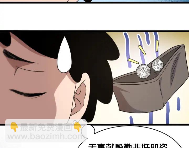 🍼大医凌然 第69话 为什么就忍不住？ 第22页