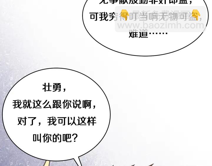 🍼大医凌然 第69话 为什么就忍不住？ 第23页