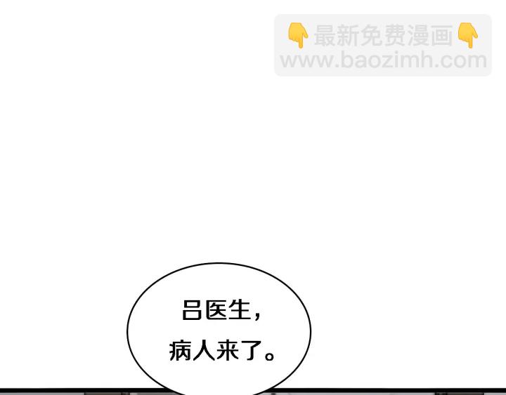 🍼大医凌然 第69话 为什么就忍不住？ 第27页