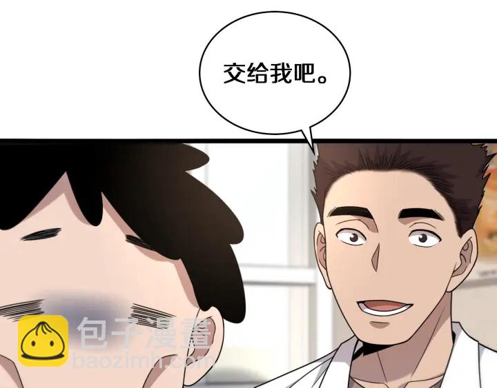 🍼大医凌然 第69话 为什么就忍不住？ 第29页