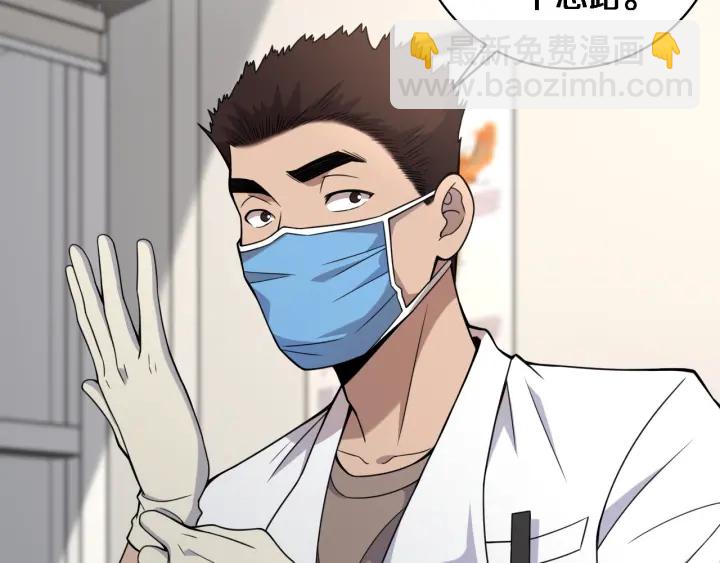 🍼大医凌然 第69话 为什么就忍不住？ 第31页