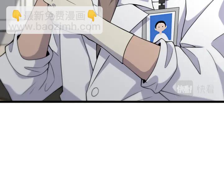 🍼大医凌然 第69话 为什么就忍不住？ 第32页