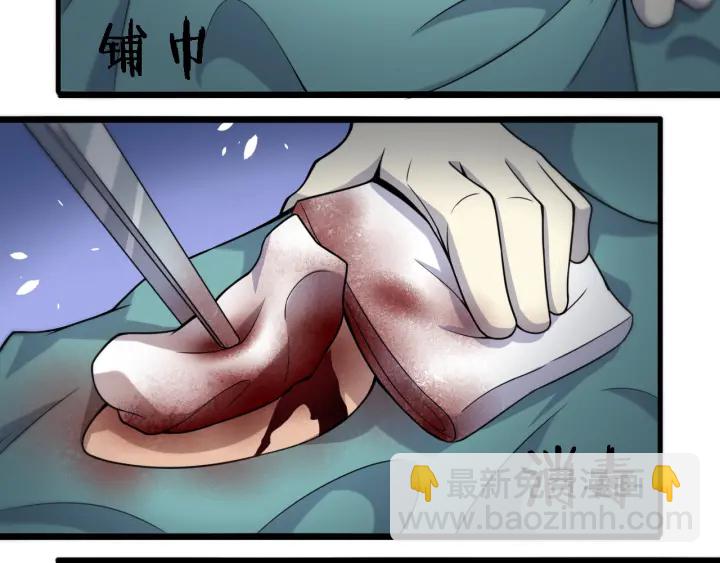 🍼大医凌然 第69话 为什么就忍不住？ 第34页