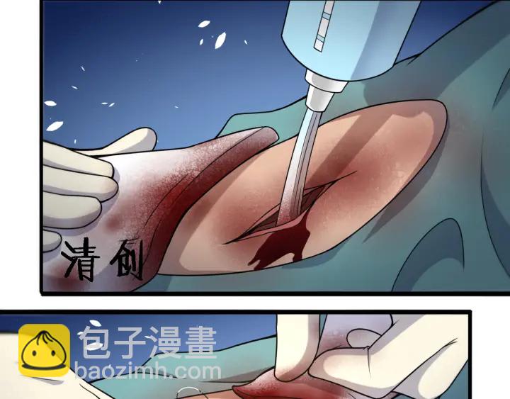 🍼大医凌然 第69话 为什么就忍不住？ 第35页