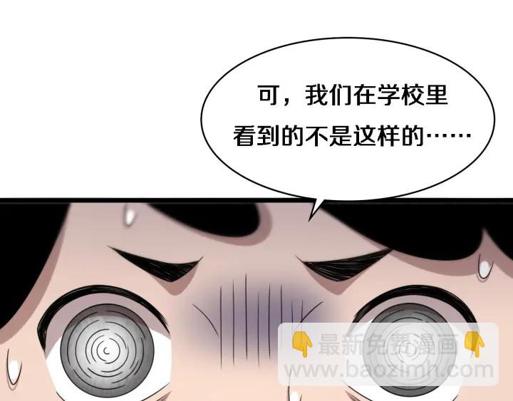 🍼大医凌然 第69话 为什么就忍不住？ 第37页