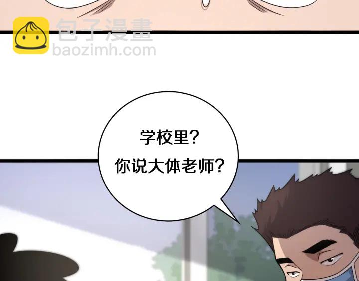 🍼大医凌然 第69话 为什么就忍不住？ 第38页