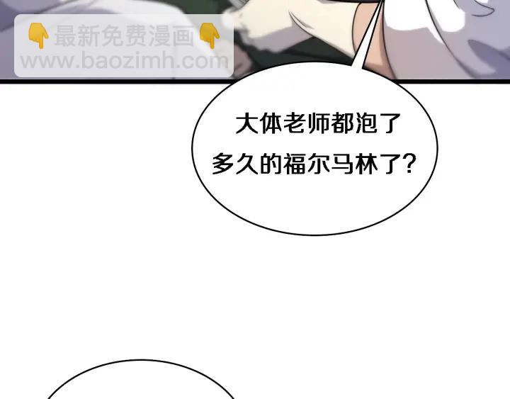 🍼大医凌然 第69话 为什么就忍不住？ 第40页