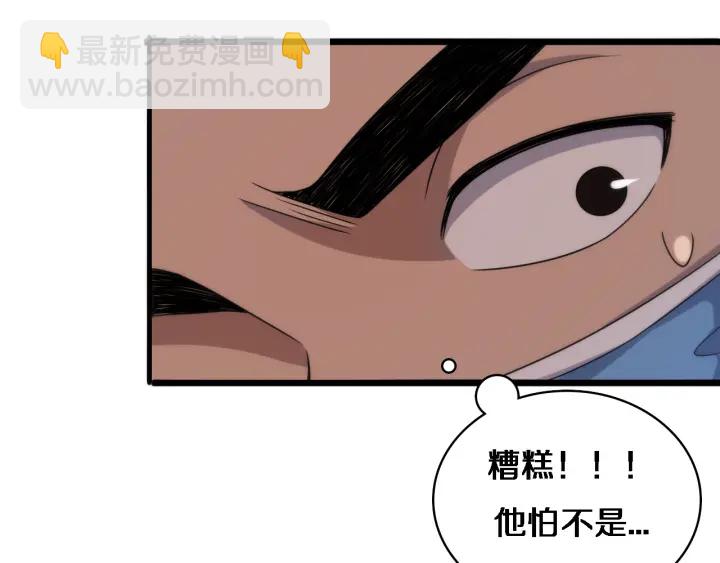 🍼大医凌然 第69话 为什么就忍不住？ 第44页