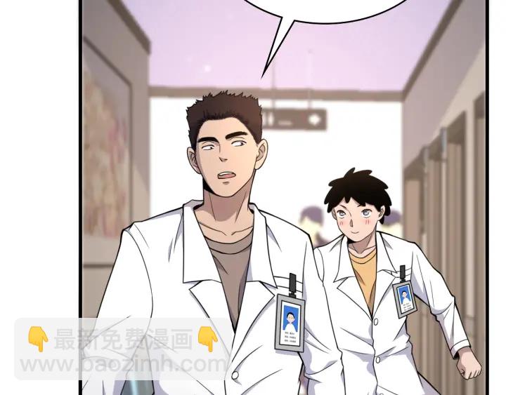 🍼大医凌然 第69话 为什么就忍不住？ 第6页