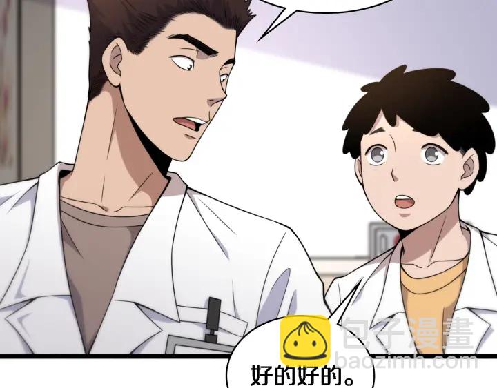 🍼大医凌然 第69话 为什么就忍不住？ 第8页