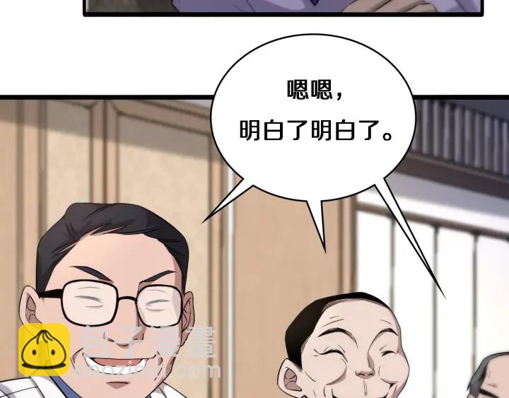 🍼大医凌然 第71话 隐藏的大佬 第10页