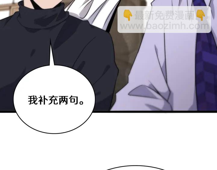 🍼大医凌然 第71话 隐藏的大佬 第13页