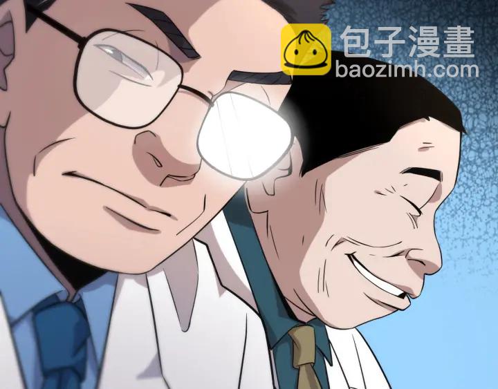 🍼大医凌然 第71话 隐藏的大佬 第15页