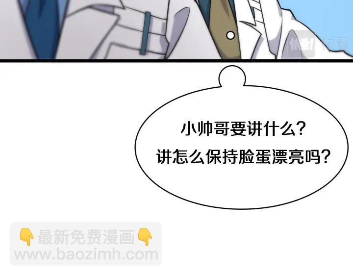 🍼大医凌然 第71话 隐藏的大佬 第16页
