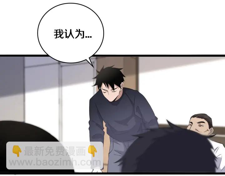 🍼大医凌然 第71话 隐藏的大佬 第17页