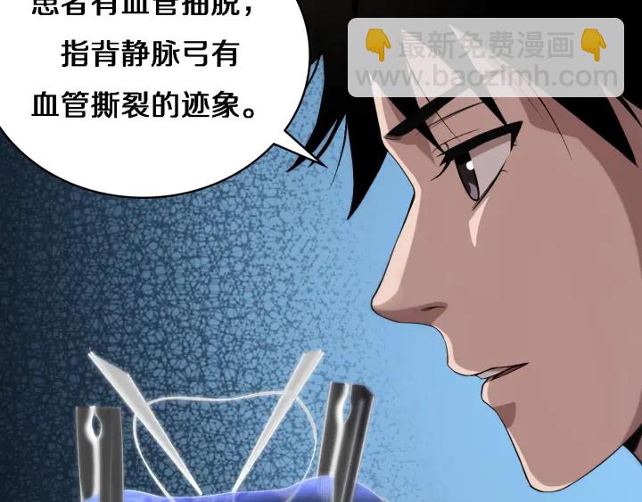🍼大医凌然 第71话 隐藏的大佬 第19页