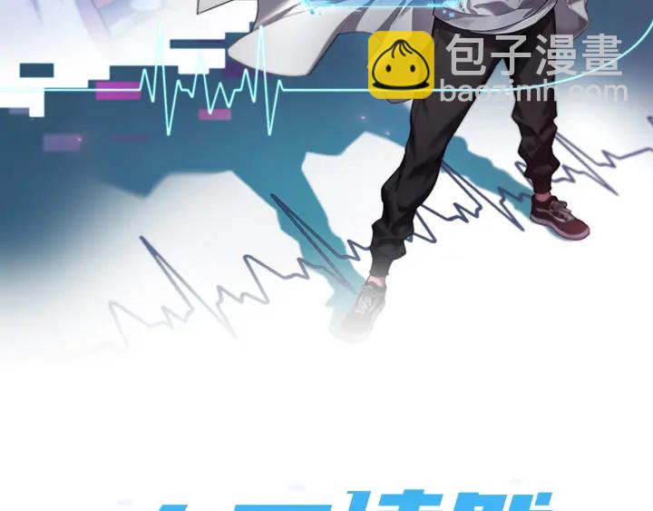 🍼大医凌然 第71话 隐藏的大佬 第2页