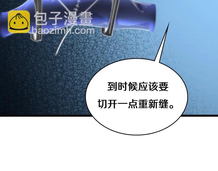 🍼大医凌然 第71话 隐藏的大佬 第20页