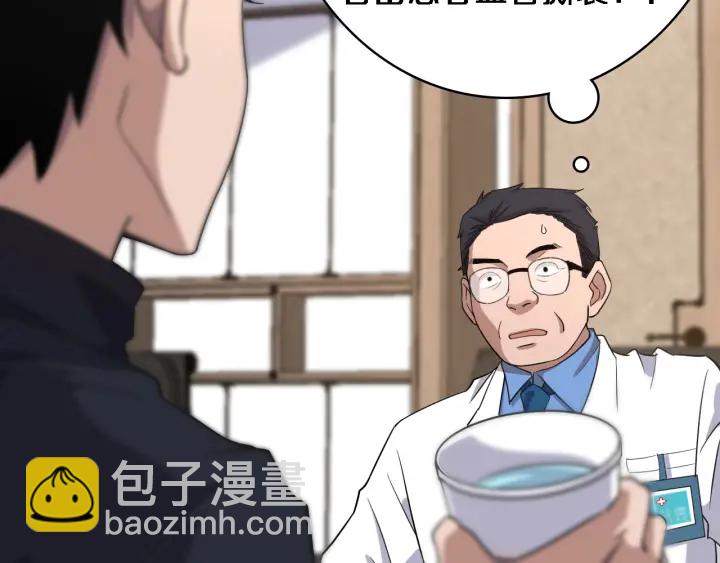 🍼大医凌然 第71话 隐藏的大佬 第25页
