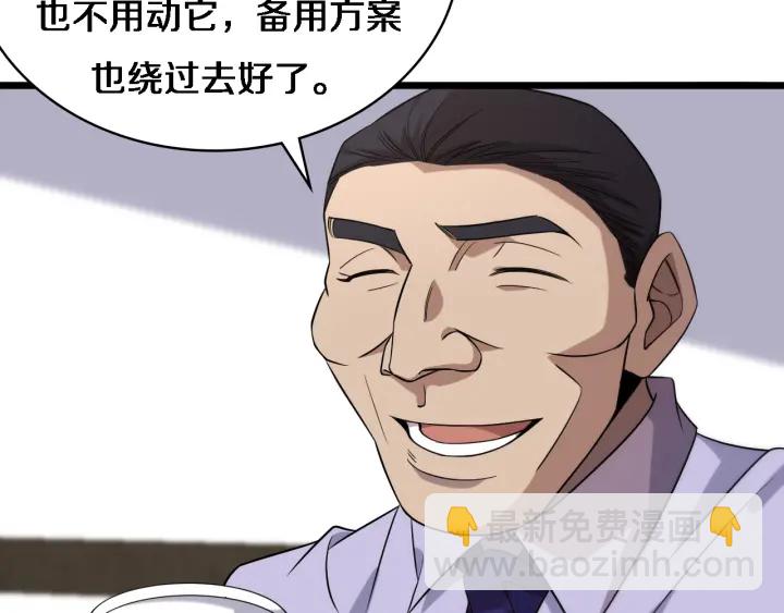 🍼大医凌然 第71话 隐藏的大佬 第33页