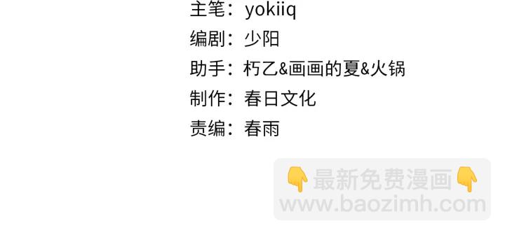 🍼大医凌然 第71话 隐藏的大佬 第4页