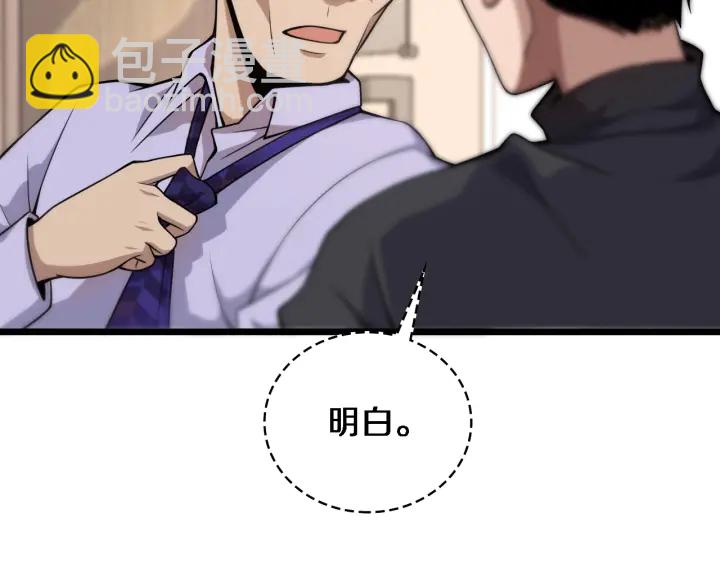 🍼大医凌然 第71话 隐藏的大佬 第40页