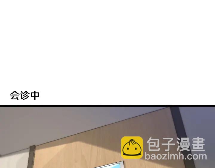 🍼大医凌然 第71话 隐藏的大佬 第5页