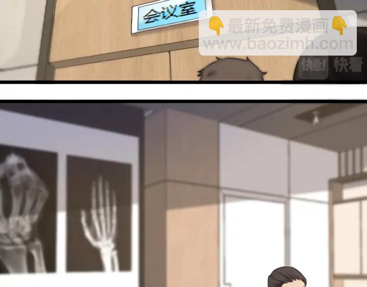 🍼大医凌然 第71话 隐藏的大佬 第6页