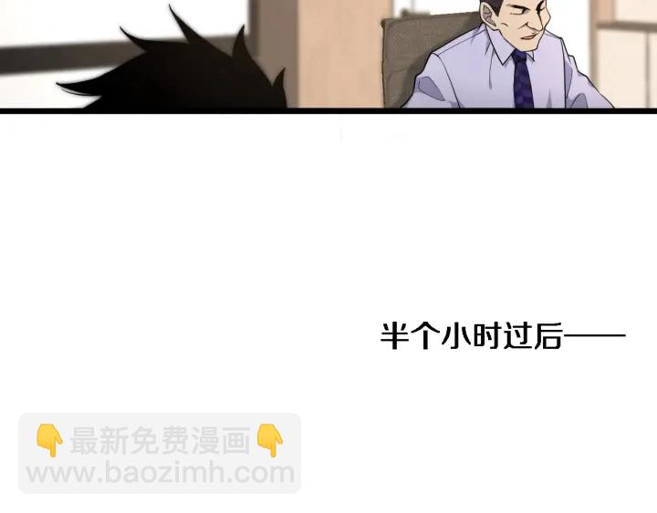 🍼大医凌然 第71话 隐藏的大佬 第7页