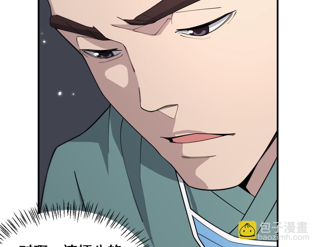 🍼大医凌然 第75话 你是哪位？ 第11页
