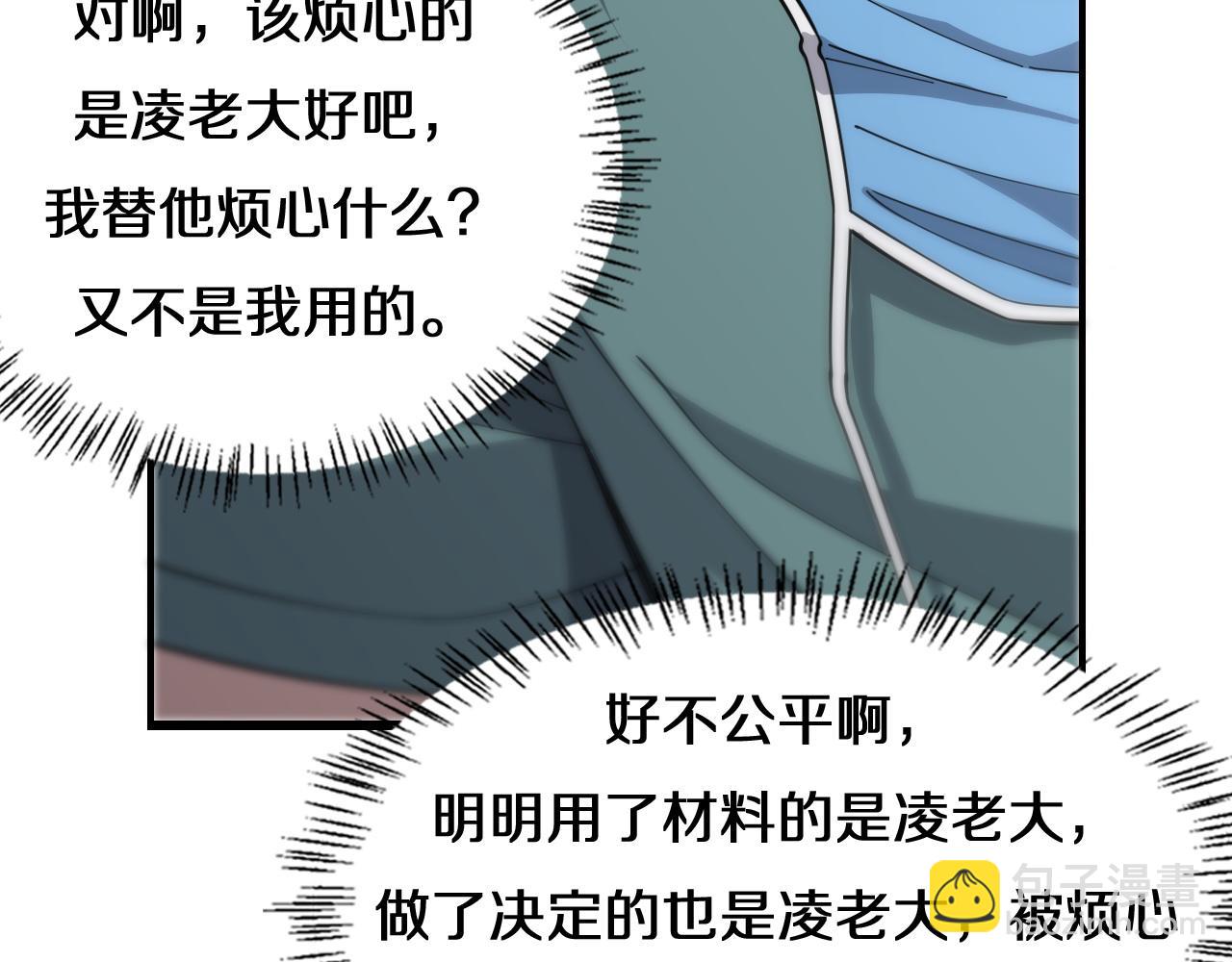 🍼大医凌然 第75话 你是哪位？ 第12页