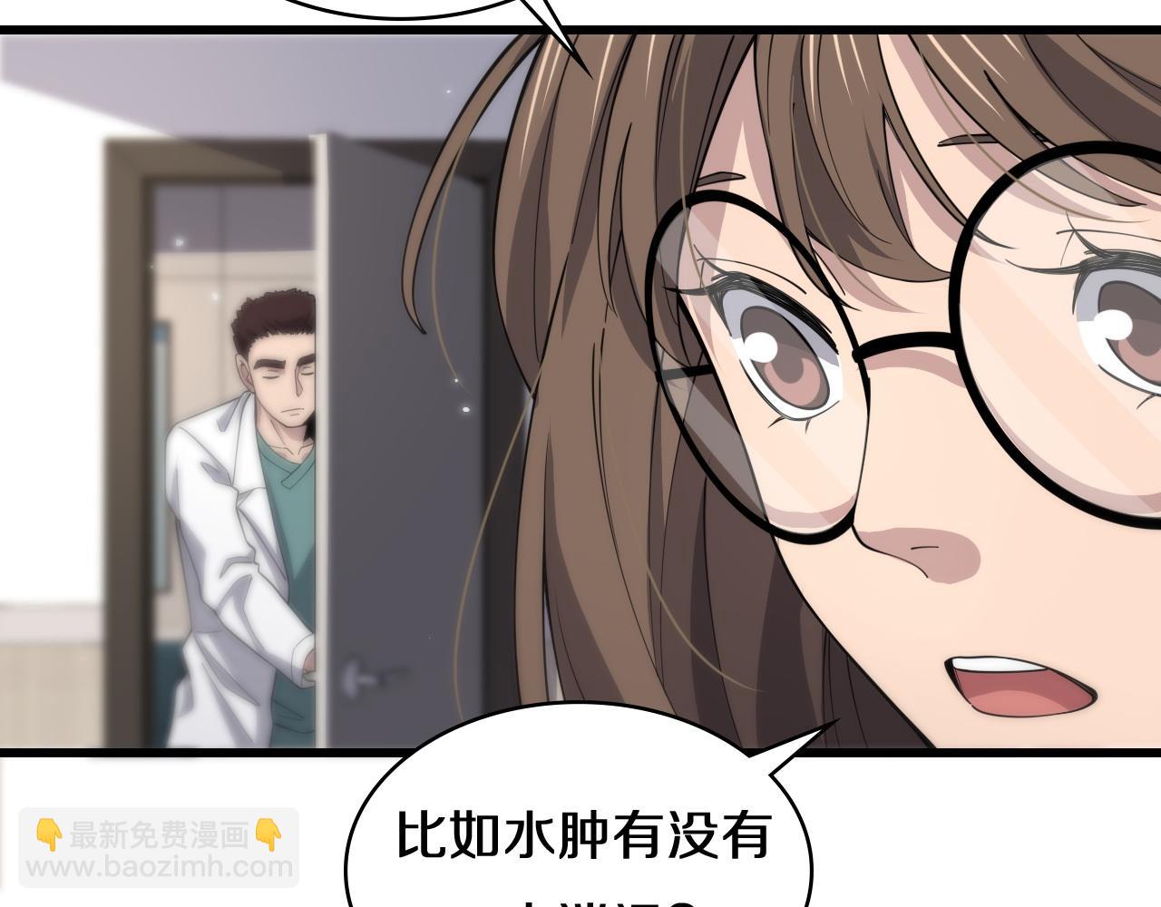 🍼大医凌然 第75话 你是哪位？ 第14页