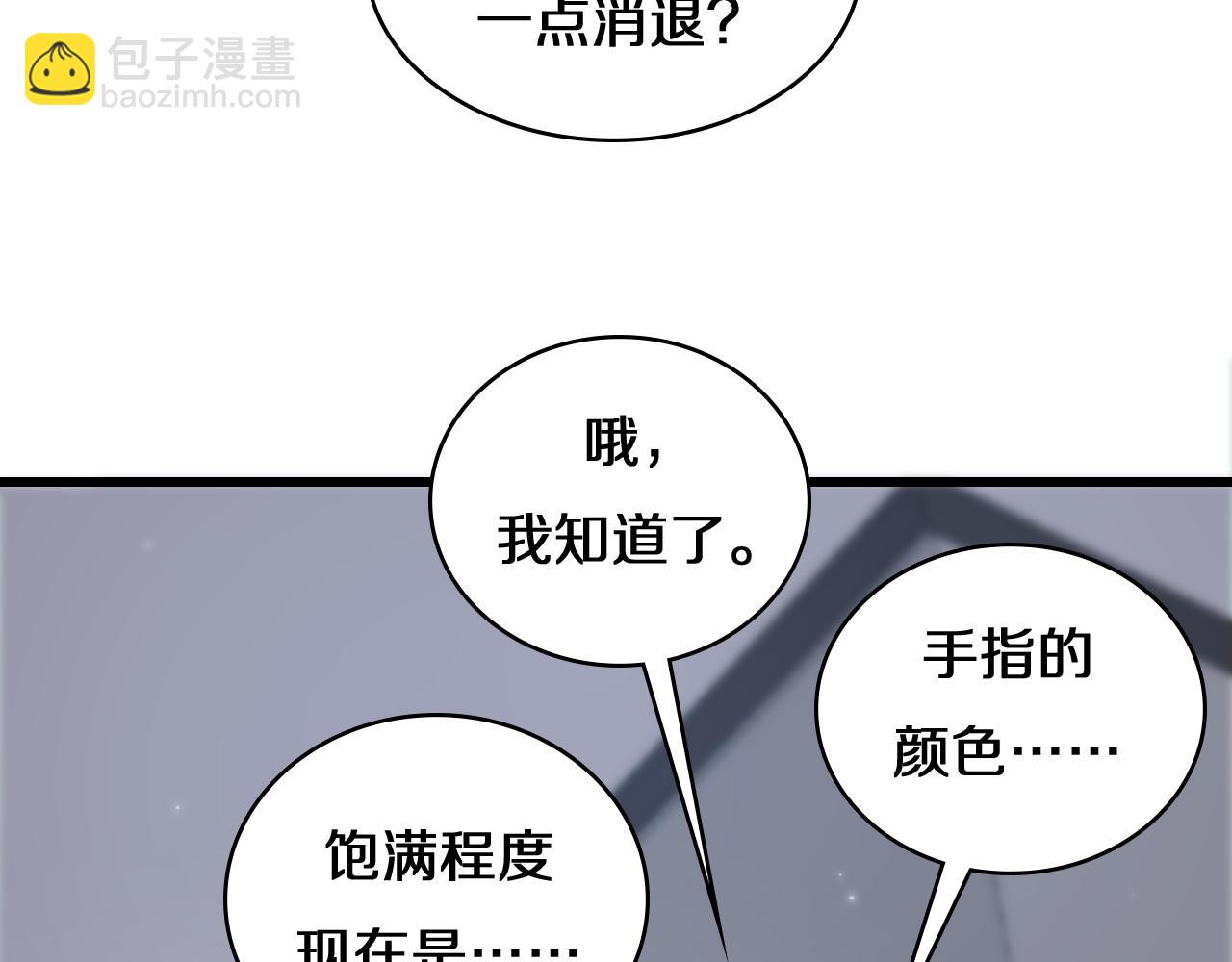 🍼大医凌然 第75话 你是哪位？ 第15页