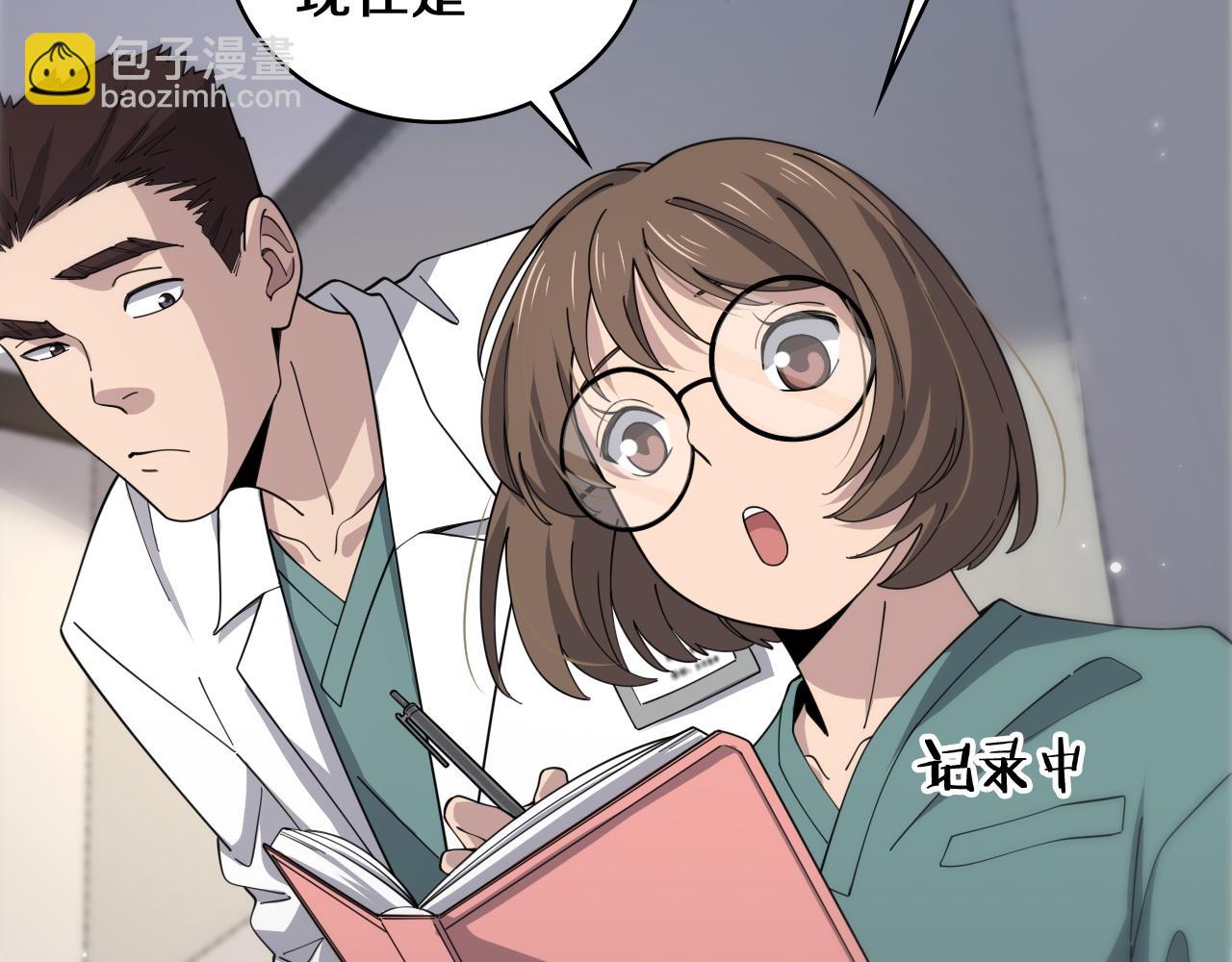 🍼大医凌然 第75话 你是哪位？ 第16页